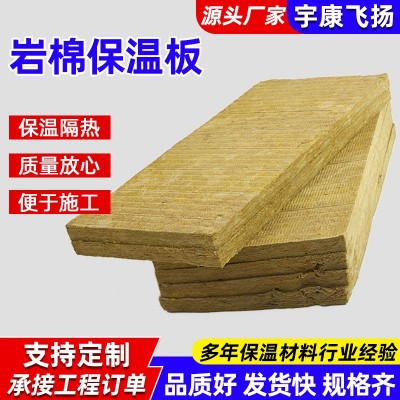 防火岩棉板阻燃保温50厚建筑保温板憎水隔音隔热板工厂定制批发图5