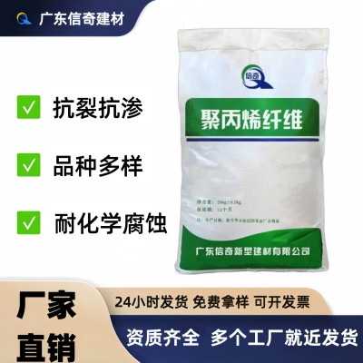 聚丙烯纤维可选长度抗裂耐磨防裂建筑可用短纤维聚丙烯纤维
