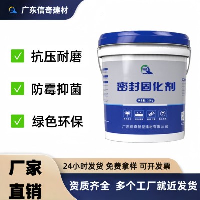 密封固化剂水泥地面耐磨固化剂防尘抗压起沙处理混凝土密封固化剂