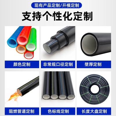 HDPE给水管饮用水市政供水管PE农田灌溉拖拉顶管国标pe给排水管图4