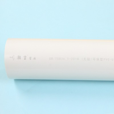 老客拍UPVC排水管白色下水道管 农业灌溉水管 大口径PVC排水管图3