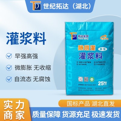 高强无收缩灌浆料武汉厂家CGM加固灌浆料h40h60h80h9 0灌浆料