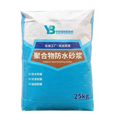 聚合物防水砂浆工厂直发各类水池建筑内外墙防水聚合物防 水砂浆图5