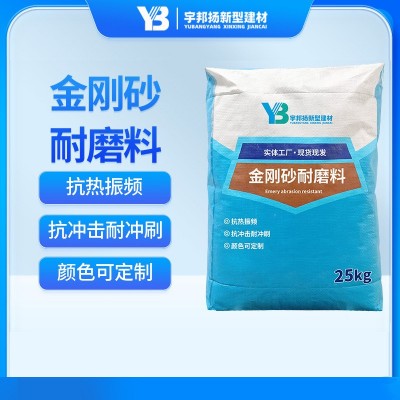 金刚砂耐磨地坪材料颜色可调配工厂直销高强耐磨抗冲击免费发样