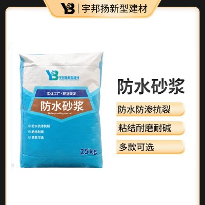 防水砂浆厂家直销多种规格型号无机铝盐丙乳聚合物等系列免费发样图3