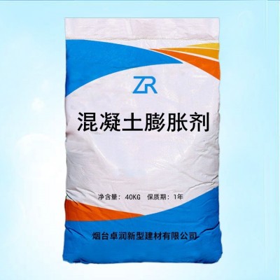 现货销售uea膨胀剂水泥低碱低掺高膨胀率混凝土膨胀剂