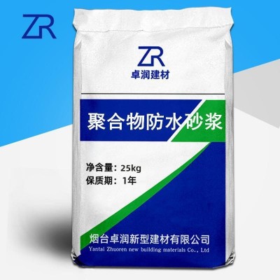 聚合物防水砂浆聚合物砂浆防水抗渗抗裂抗冻聚合物水泥防 水砂浆