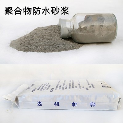聚合物防水砂浆抗裂砂浆防水抗渗高粘结聚合物防水砂浆图2
