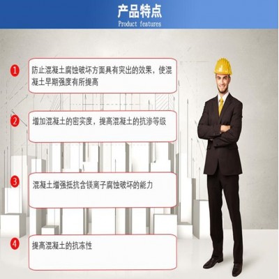 混凝土防腐剂海港盐碱地抗硫酸盐侵蚀掺量低效果好混凝土添加剂图4