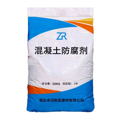 混凝土防腐剂海港盐碱地抗硫酸盐侵蚀掺量低效果好混凝土添加剂图5