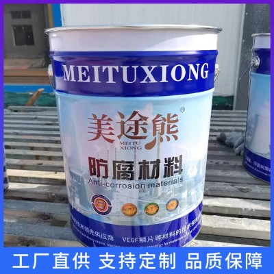 低温玻璃鳞片涂料厂家 烟道污水池施工 防腐蚀抗冲刷 种类繁多图5