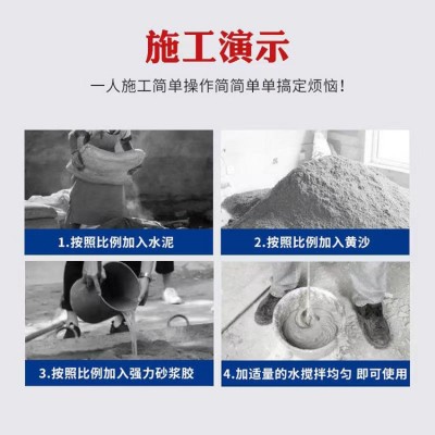 强力砂浆胶 瓷砖胶精 瓷砖胶沙浆胶混合水泥砂浆批灰找平粘贴瓷砖图3