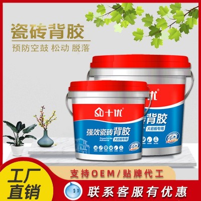 瓷砖背胶 玻化砖背胶 大板砖背胶 双组份 界面拉毛背胶 瓷砖粘结