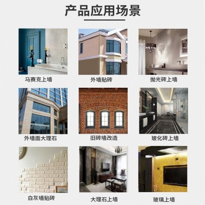 瓷砖背胶厂家 玻化砖背胶 地板砖上墙 磁砖背涂胶 瓷砖粘结剂 5KG图2