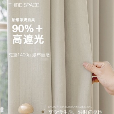 加厚雪尼尔窗帘奶油色法式轻奢客厅卧室成品遮光奶油丝绒2023新款