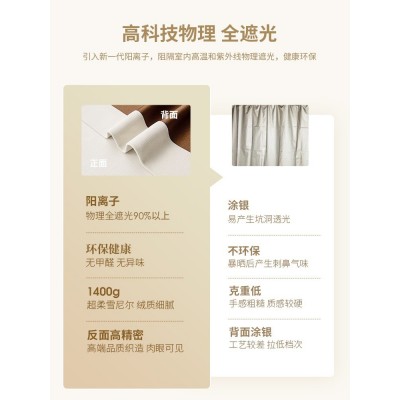 加厚雪尼尔窗帘奶油色法式轻奢客厅卧室成品遮光奶油丝绒2023新款图4