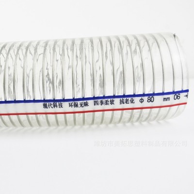 厂家 内径133耐高温 大口径油泵抽油加厚 透明钢丝软管