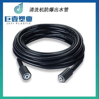 洗车机清洗机管家用洗车浇花软管防爆PVC橡胶高压线管子高压水管
