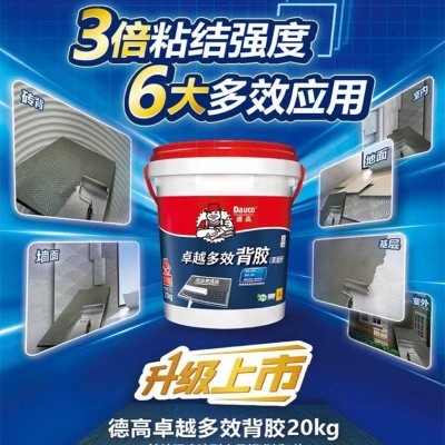 德高双组份卓效背胶 瓷砖背面处理剂 德高玻化砖背胶室外背胶20kg图2