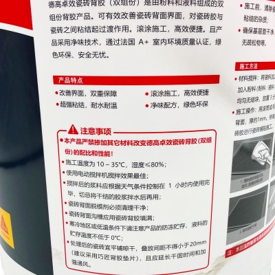 德高双组份卓效背胶 瓷砖背面处理剂 德高玻化砖背胶室外背胶20kg图3