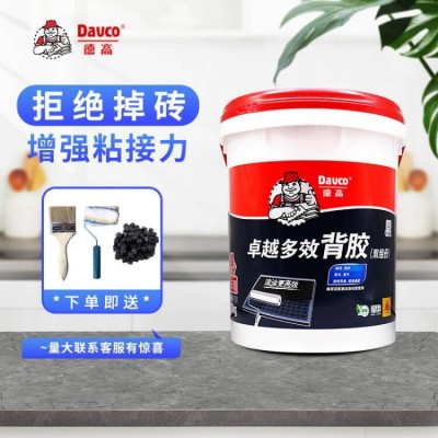 德高双组份卓效背胶 瓷砖背面处理剂 德高玻化砖背胶室外背胶20kg图5