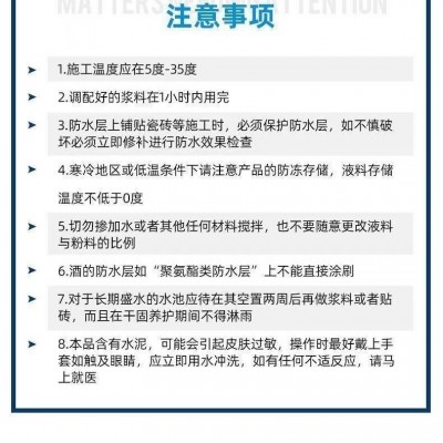 立邦防水 三合一防水浆料K11 防水涂料卫生间 灰浆防漏胶防水图3