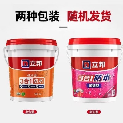 立邦防水 三合一防水浆料K11 防水涂料卫生间 灰浆防漏胶防水图4