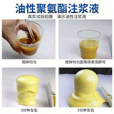 雨王聚氨酯堵漏剂注浆料防水灌浆液水性油性注浆液一件代发防渗图4