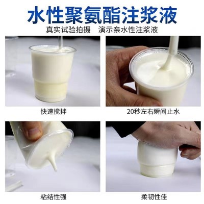 雨王聚氨酯堵漏剂注浆料防水灌浆液水性油性注浆液一件代发防渗图3