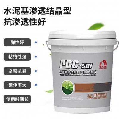 东方雨虹防水涂料水泥基渗透结晶型PCC501灰色墙地泳池专用防漏图3
