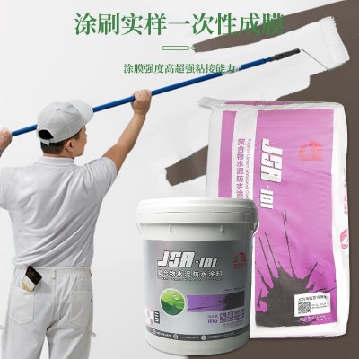 东方雨虹JSA-101聚合物防水涂料 楼顶卫生间防水补漏涂料批发图2