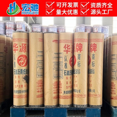 350#石油沥青油毡纸防水沥青油毡纸屋顶防水纸胎油毡纸油毛毡屋顶