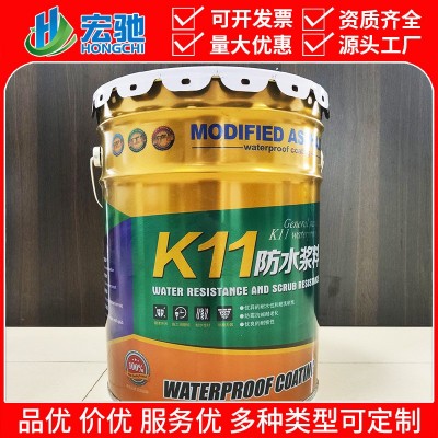 k11通用型防水浆料防水涂料 彩色鱼池泳池卫生间外墙阳台刚性柔性