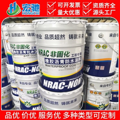 非固化橡胶沥青防水涂料 楼顶屋顶裂缝修复 热熔卷材粘接剂防水胶