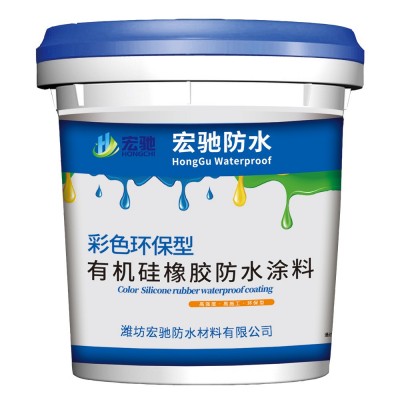 彩色有机硅高弹橡胶防水涂料 屋顶内墙外墙彩钢瓦 硅橡胶防水涂料图5