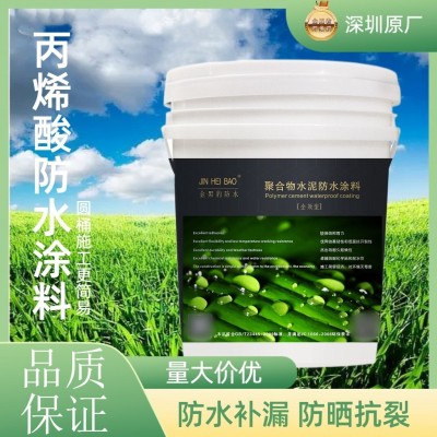 聚合物水泥防水涂料HB黑豹厨房卫生间阳台外墙防漏抗渗补漏补裂缝图3