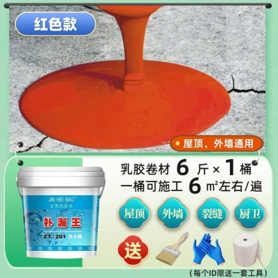 屋顶防水补漏材料丙烯酸液体卷材楼顶房顶外墙漏水高弹补漏王涂料图4