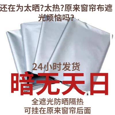 防晒隔热牛津布加厚全遮光现做成品遮阳窗帘卧室阳台防紫外线