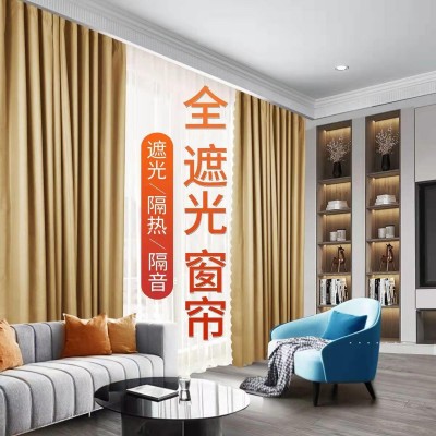 超遮光窗帘新款打孔卧室客厅多色现代日式北欧简约轻奢磨绒窗帘布