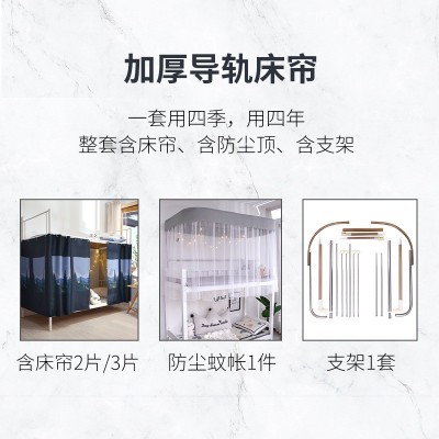 导轨床帘蚊帐一体式 加厚强遮光布u型轨道学生宿舍上铺上下铺带顶图3