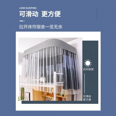 导轨床帘蚊帐一体式 加厚强遮光布u型轨道学生宿舍上铺上下铺带顶图4