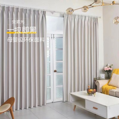 全遮光窗帘布成品布料绍兴柯桥批发奶油色飘窗高遮光免打孔遮光帘