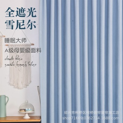 全遮光雪尼尔窗帘简约奶油风绍兴柯桥批发布帘卧室高遮光窗帘布