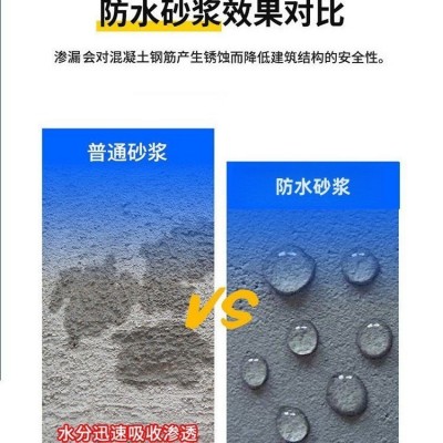聚合物防水砂浆抗渗抗裂防腐粘结力强聚合物防水砂浆图5