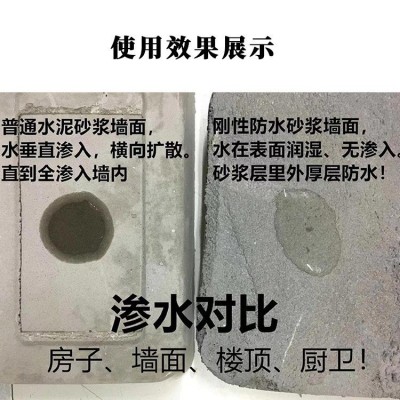 无机铝盐防水砂浆消防污水池化工池防腐耐酸碱无机铝盐防水砂浆图4