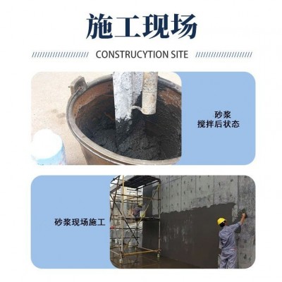 无机铝盐防水砂浆消防污水池化工池防腐耐酸碱无机铝盐防水砂浆图3