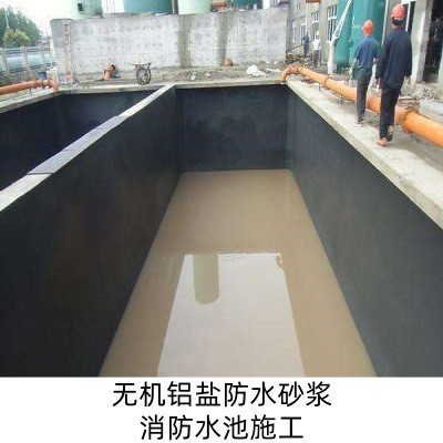 无机铝盐防水砂浆消防污水池化工池防腐耐酸碱无机铝盐防水砂浆图2