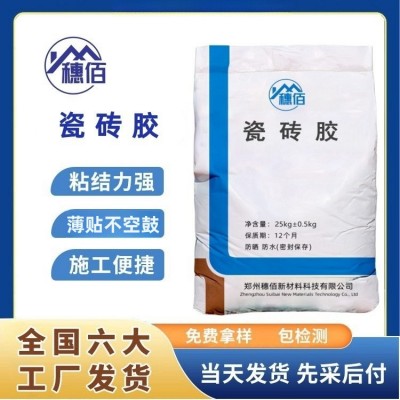 瓷砖胶高粘度不空鼓C1C2墙砖地砖石材石砖高粘瓷砖胶