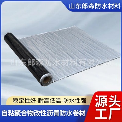 自粘聚合物改性沥青防水卷材免火烤屋面防水补漏自粘防水材料