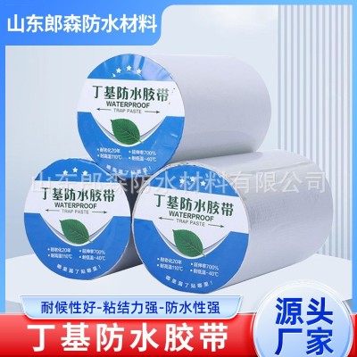 屋顶裂缝丁基胶带带彩钢防水胶带补漏材料屋面墙面防水胶带